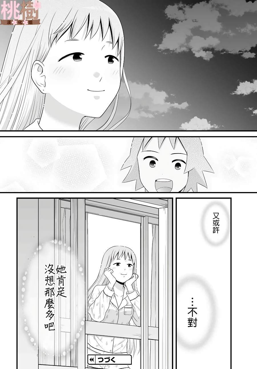 第79话 两个