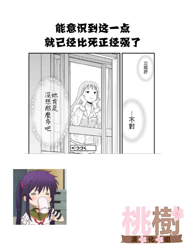 第79话 两个