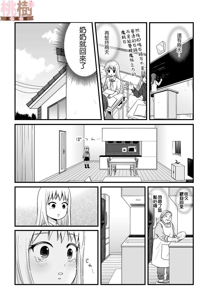 第80话 看家