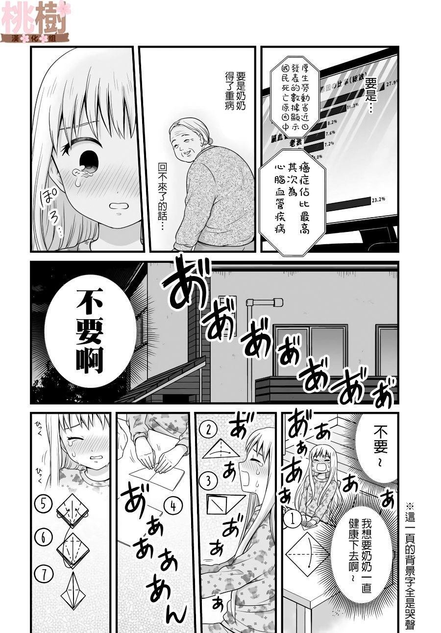 第80话 看家