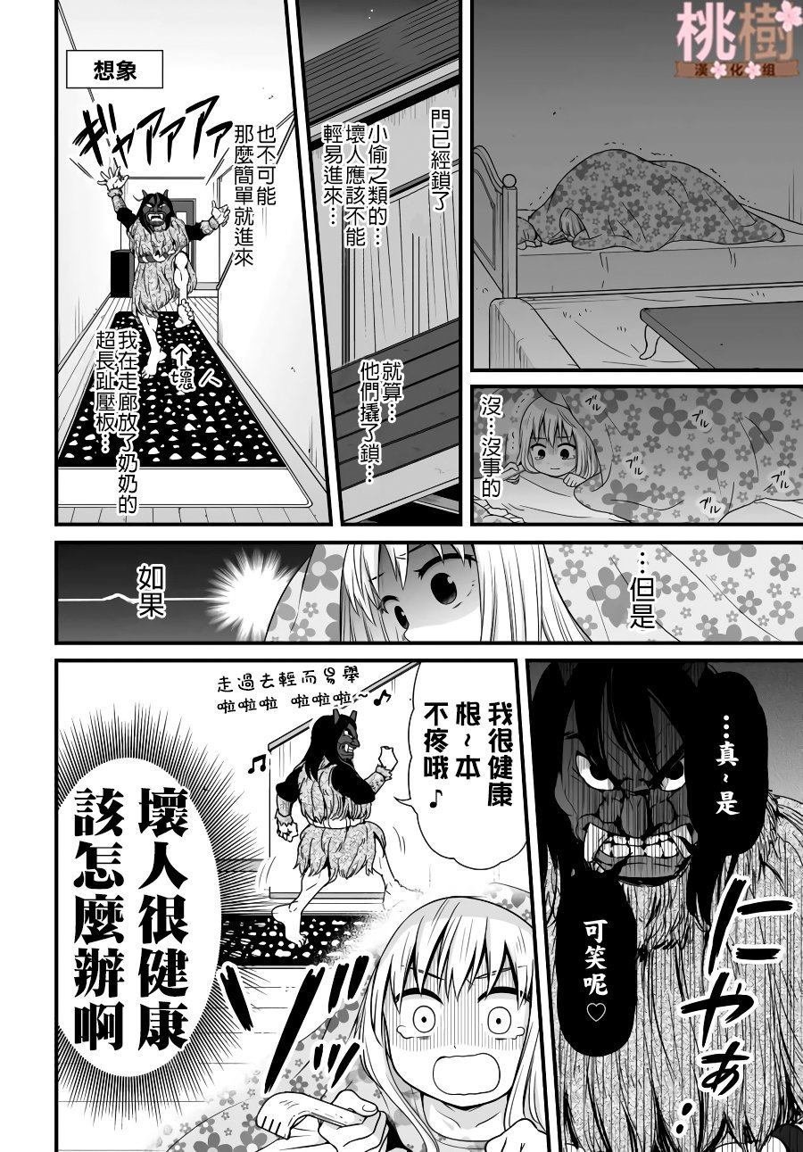 第80话 看家