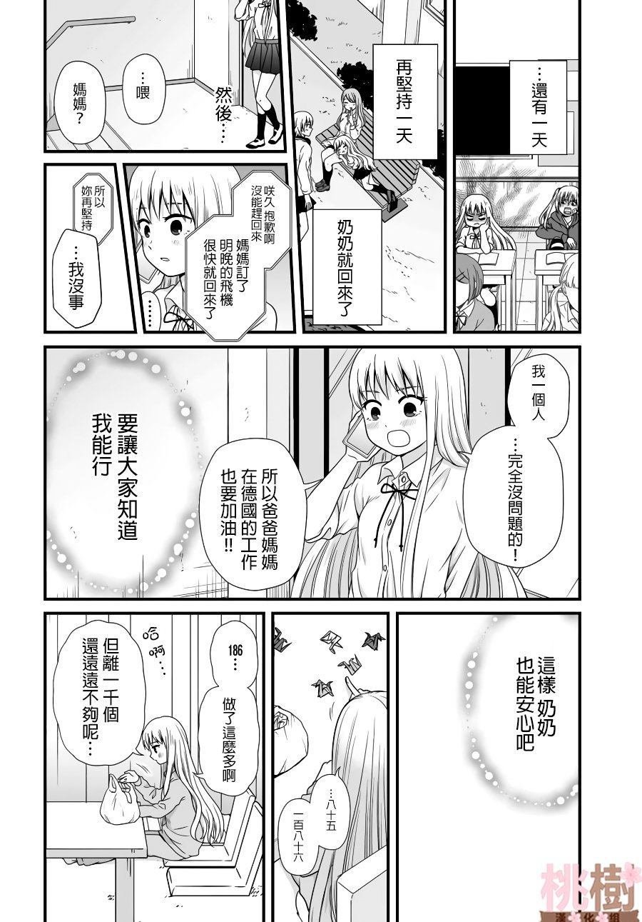 第80话 看家