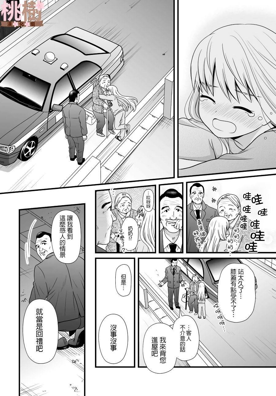第80话 看家