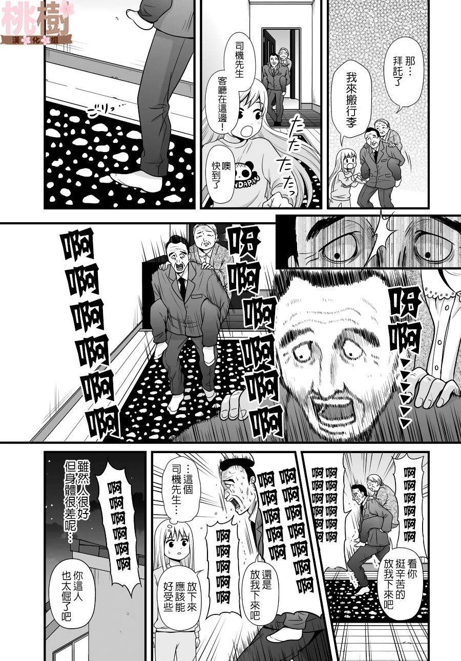 第80话 看家