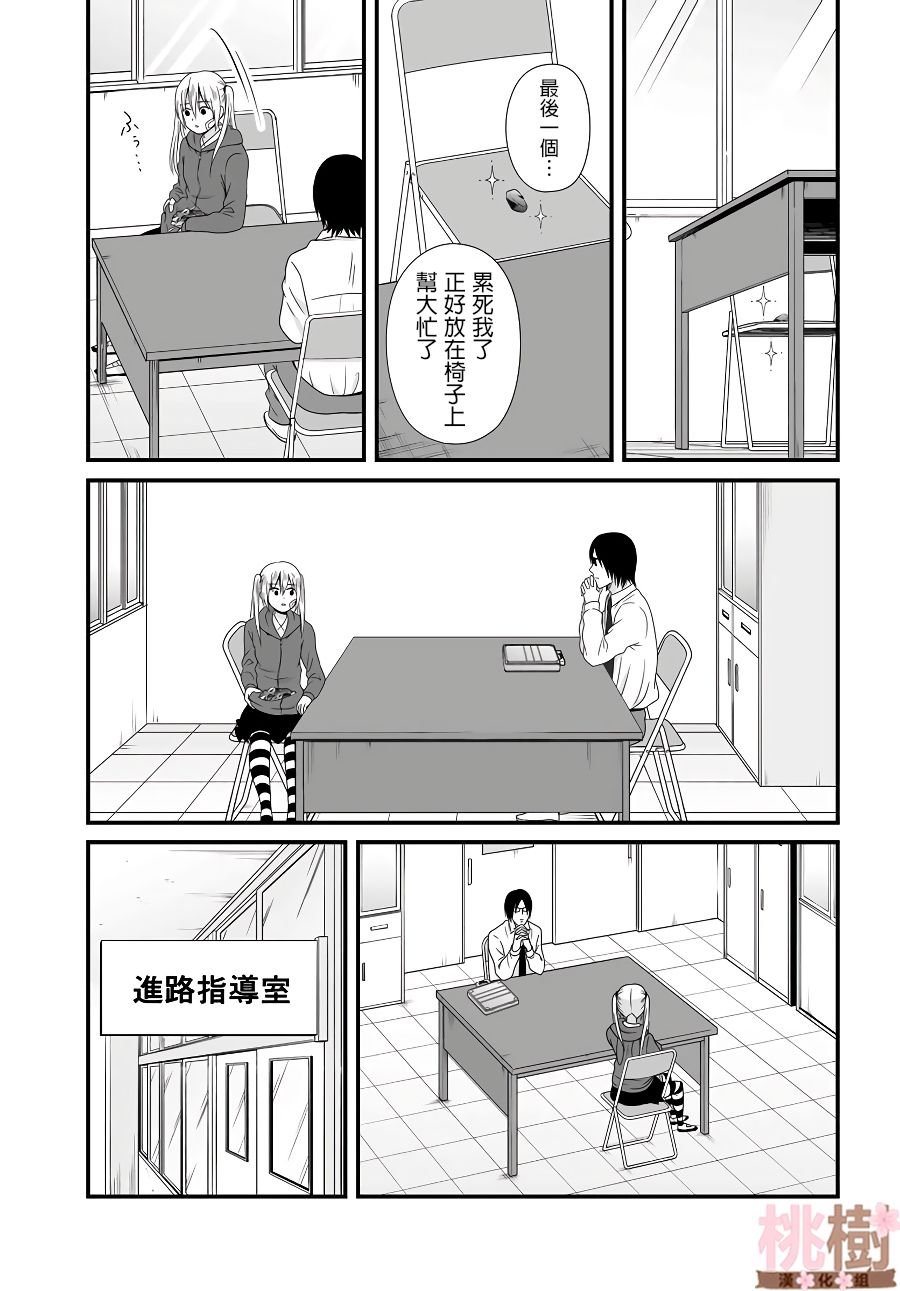 第81话 道歉