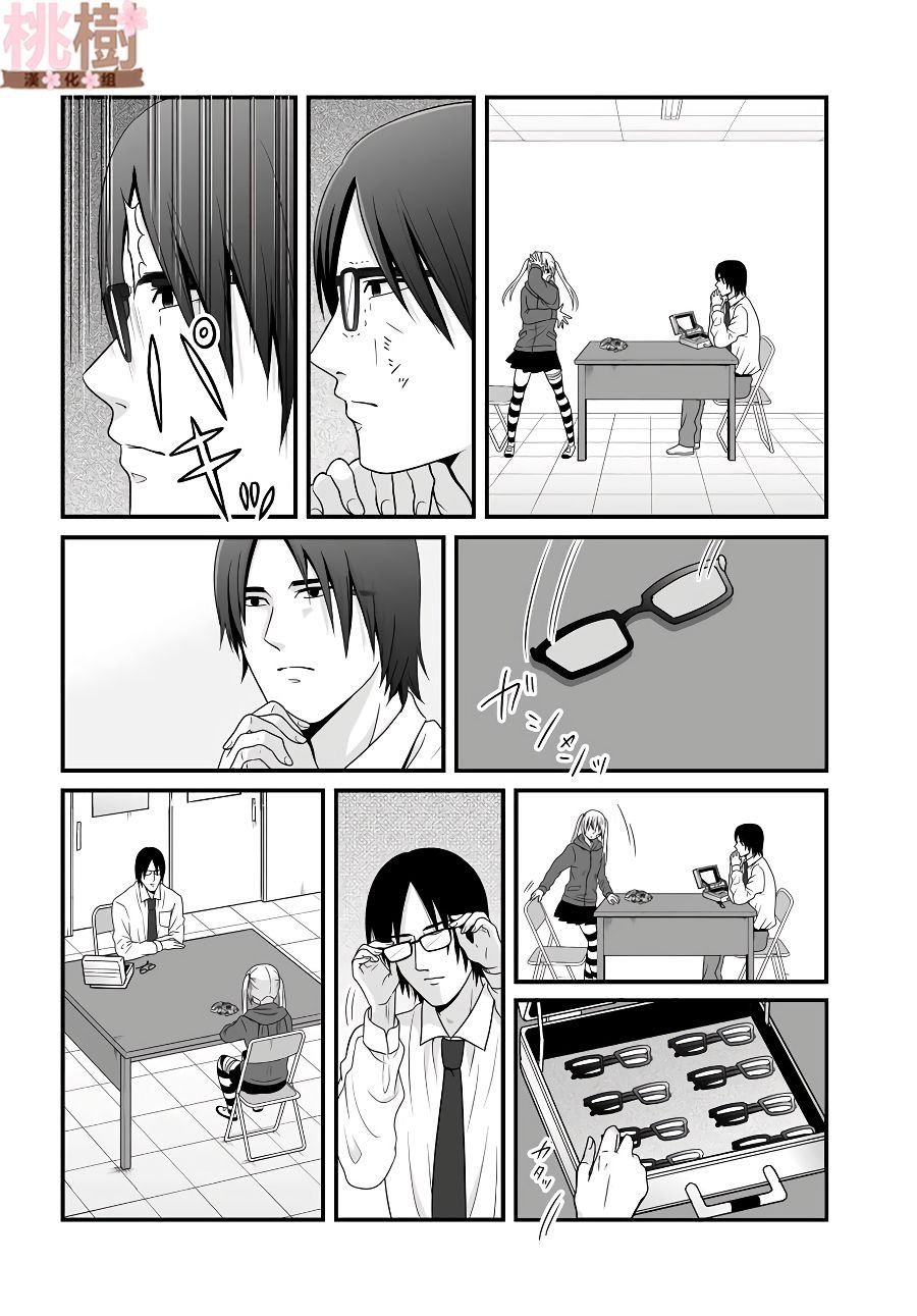第81话 道歉