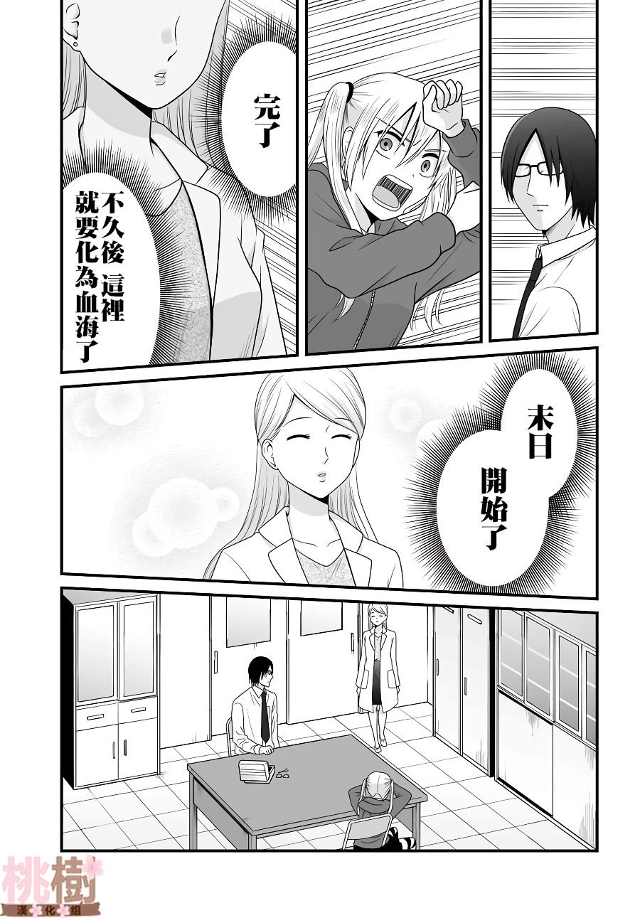 第81话 道歉