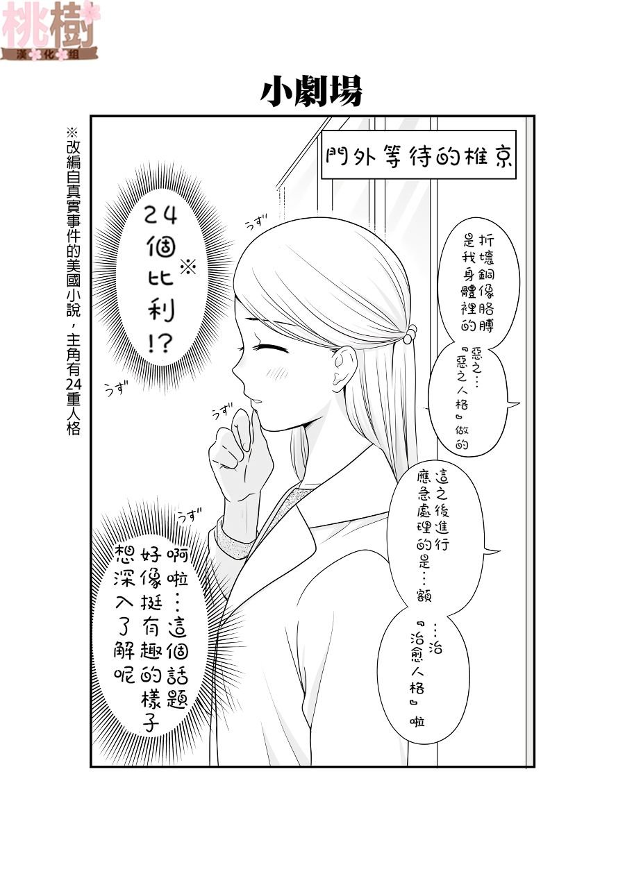 第81话 道歉