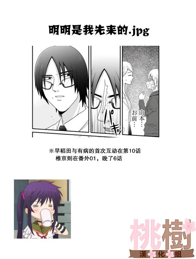 第81话 道歉