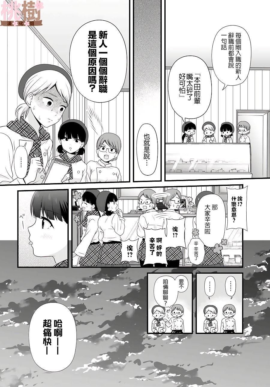 第82话 打工