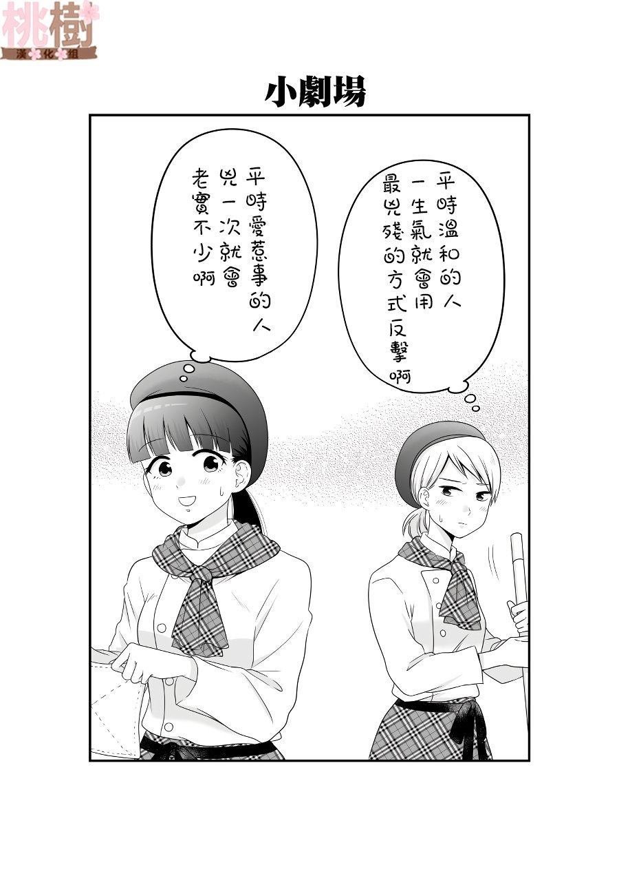 第82话 打工