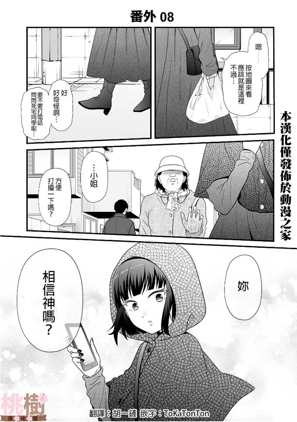 番外08