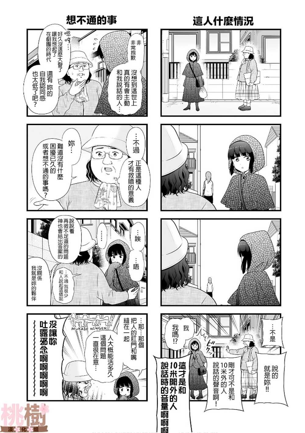 番外08