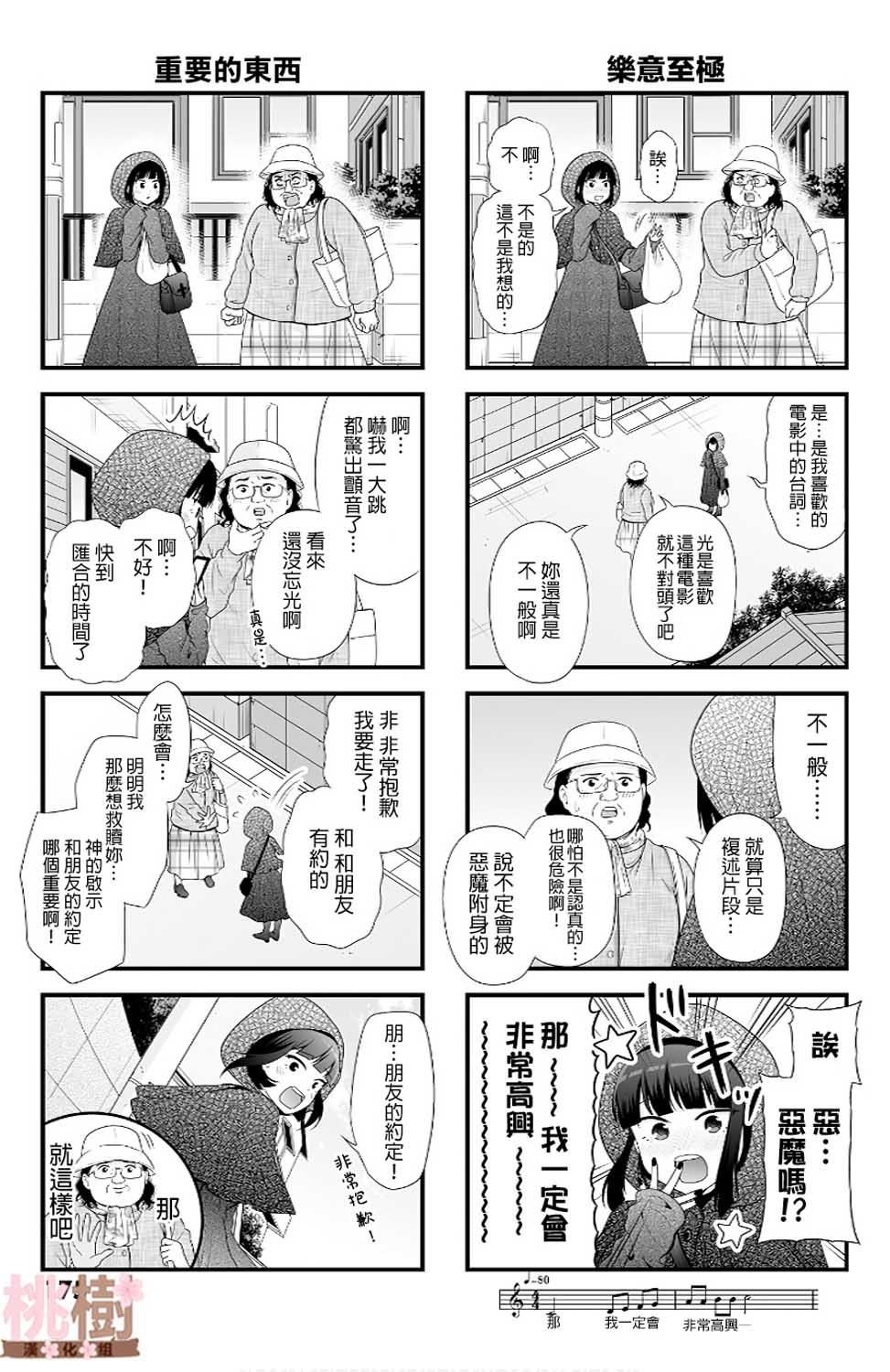 番外08