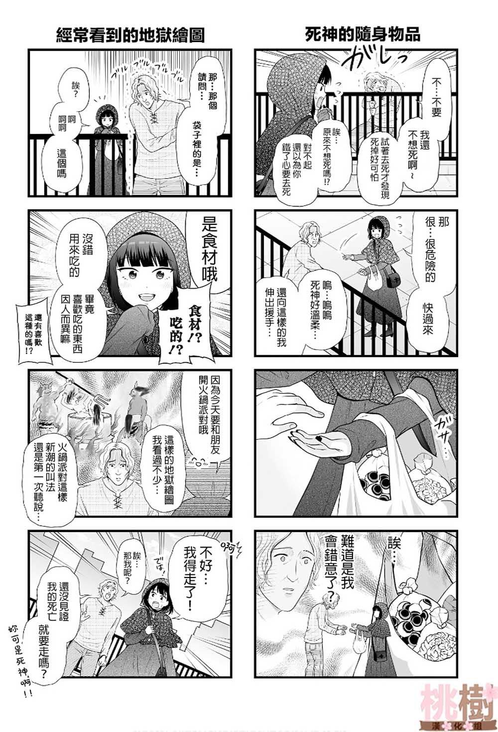 番外08
