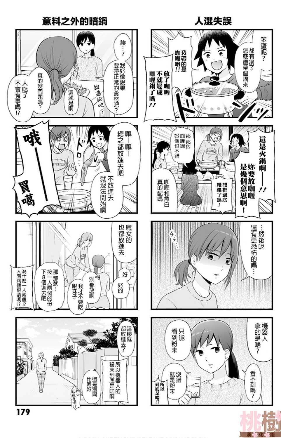 番外08