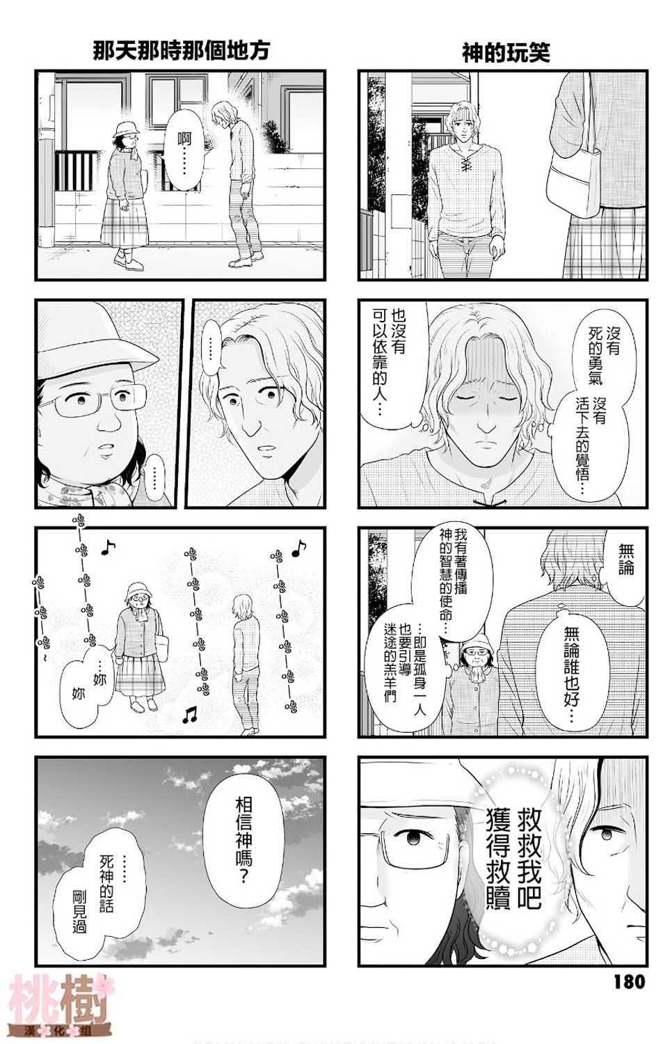 番外08