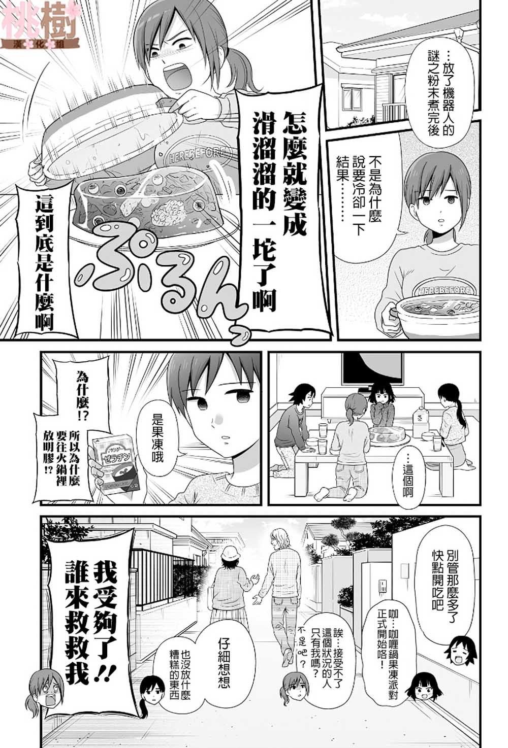 番外08