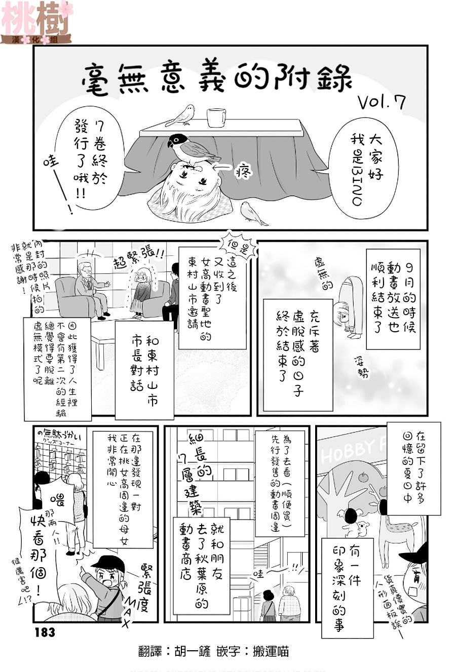 07卷附录