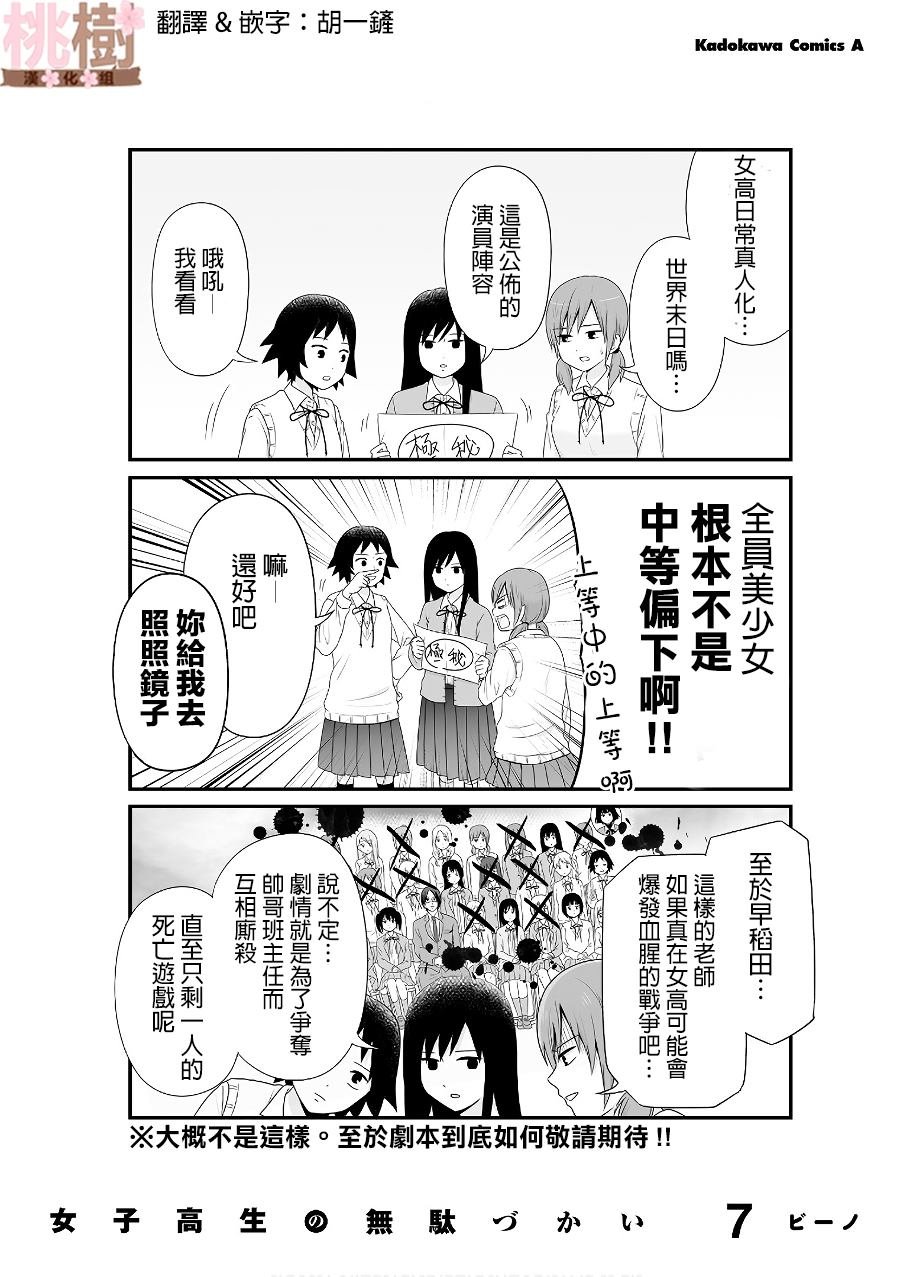 小四格（6）
