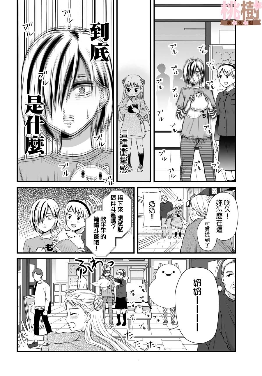 第83话 需要