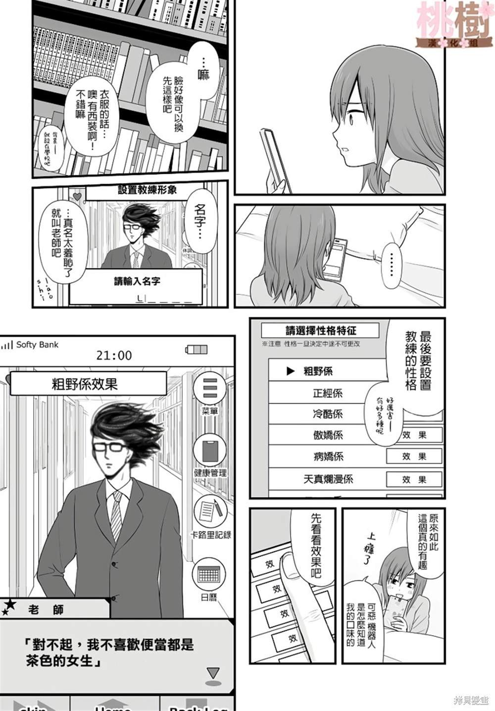 第84话