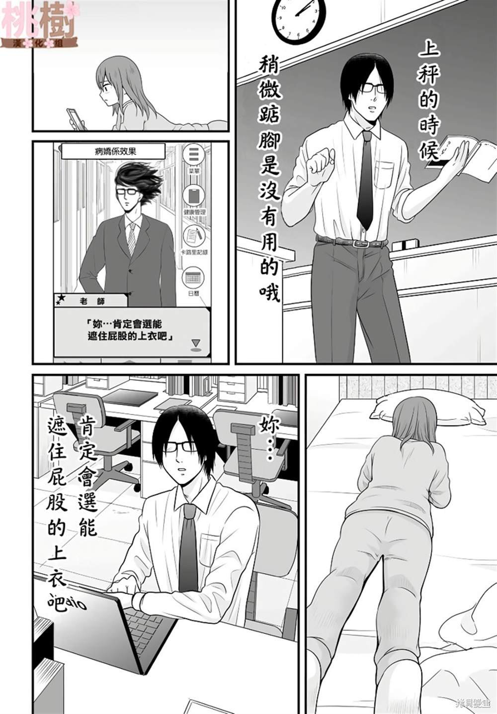 第84话
