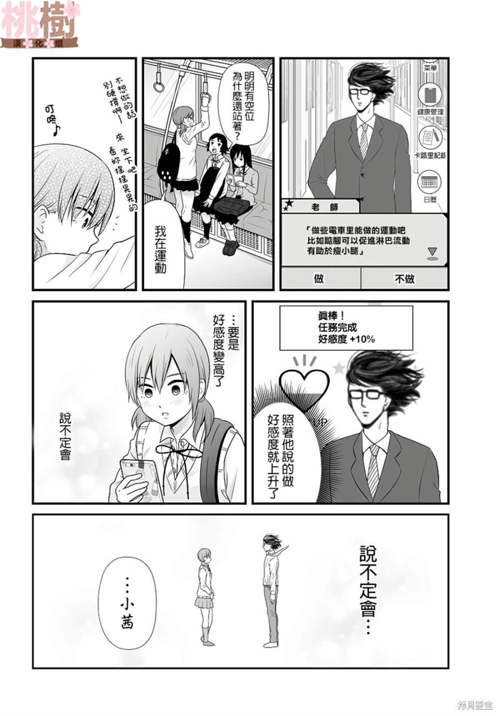 第84话