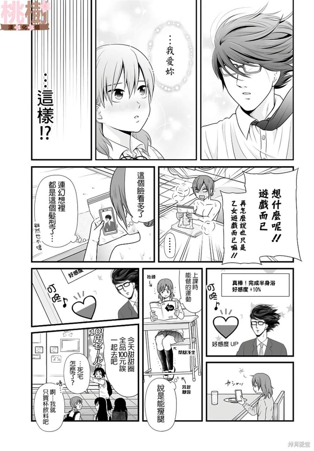 第84话