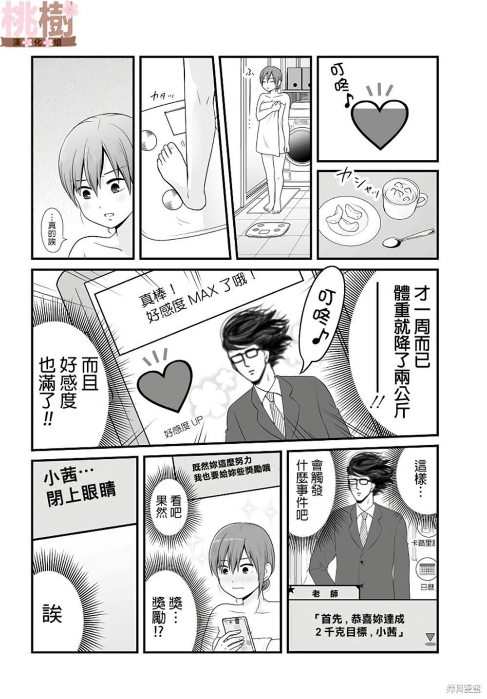 第84话