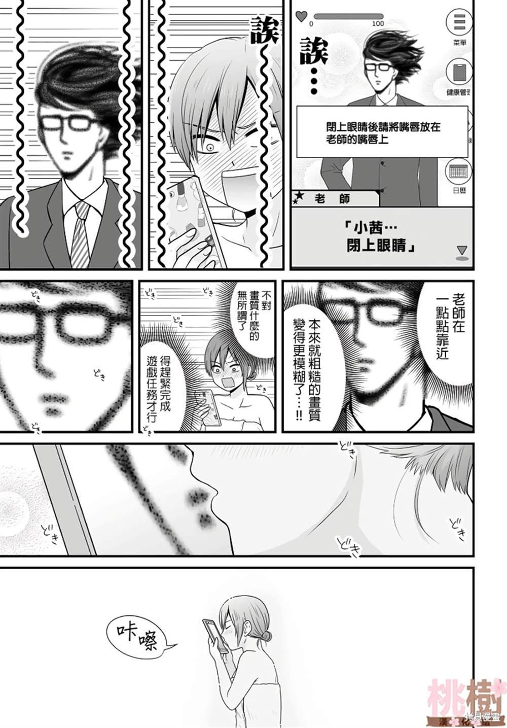 第84话