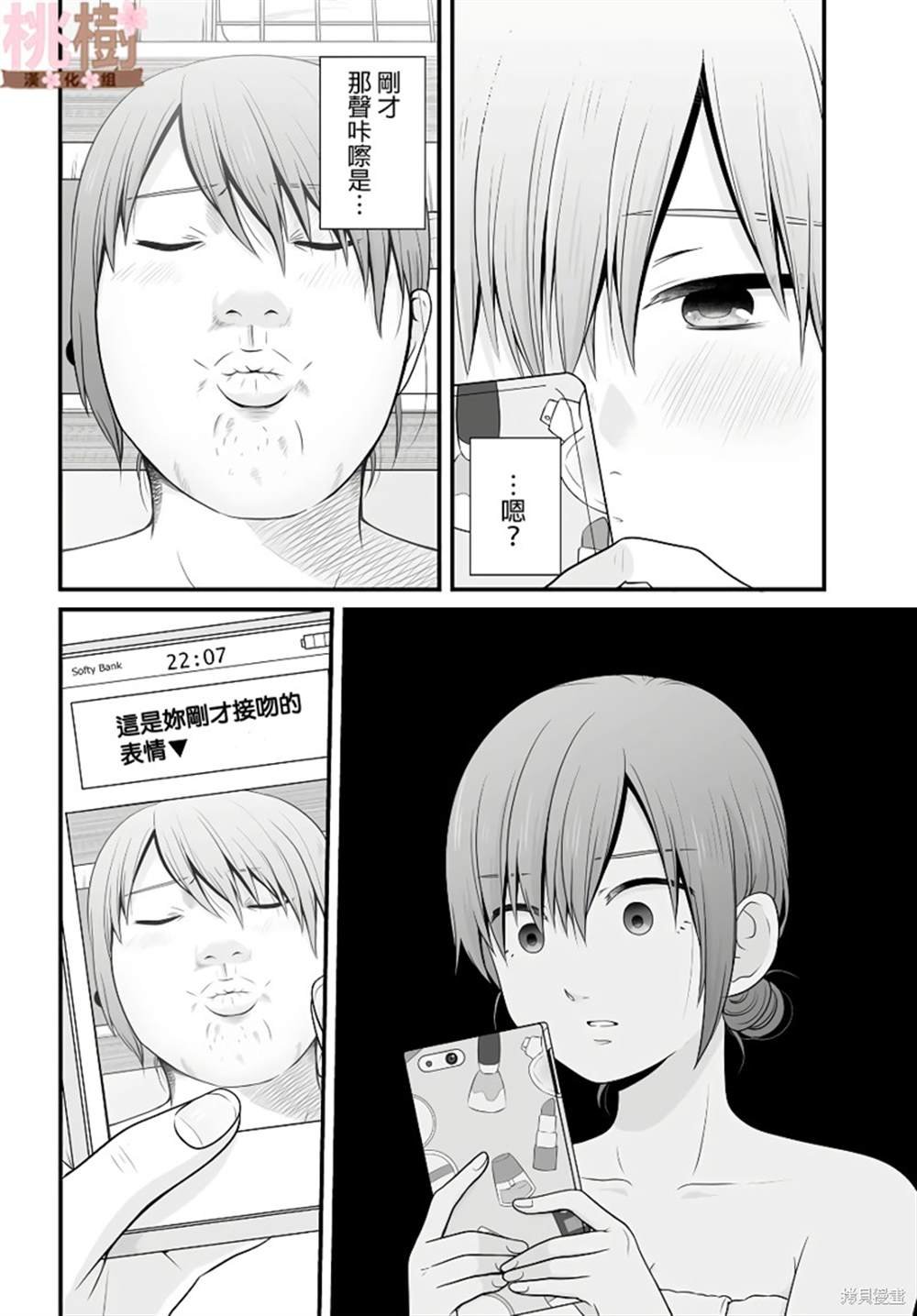 第84话