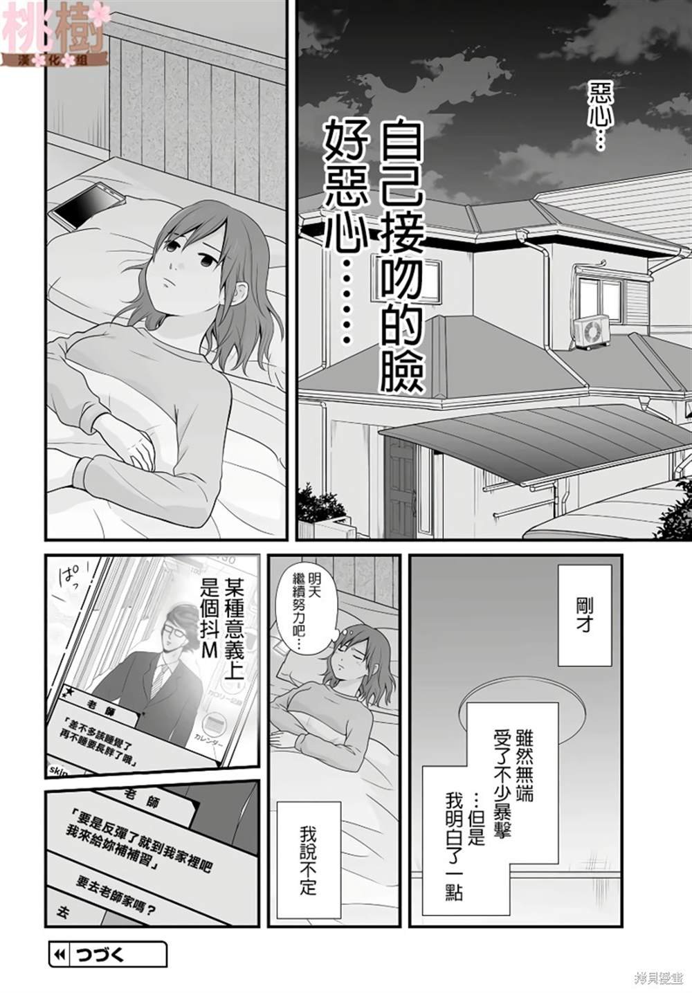 第84话