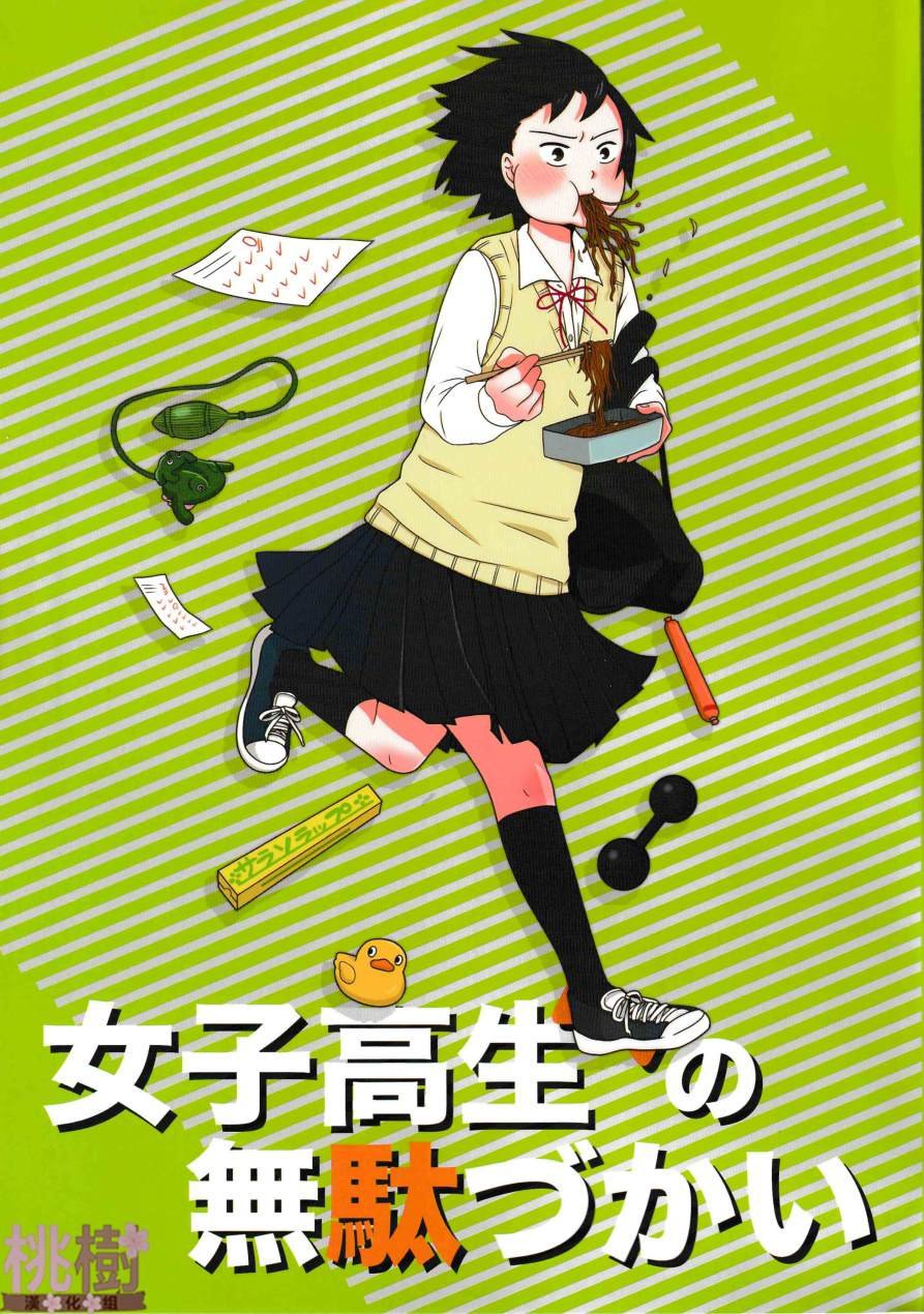 同人志02