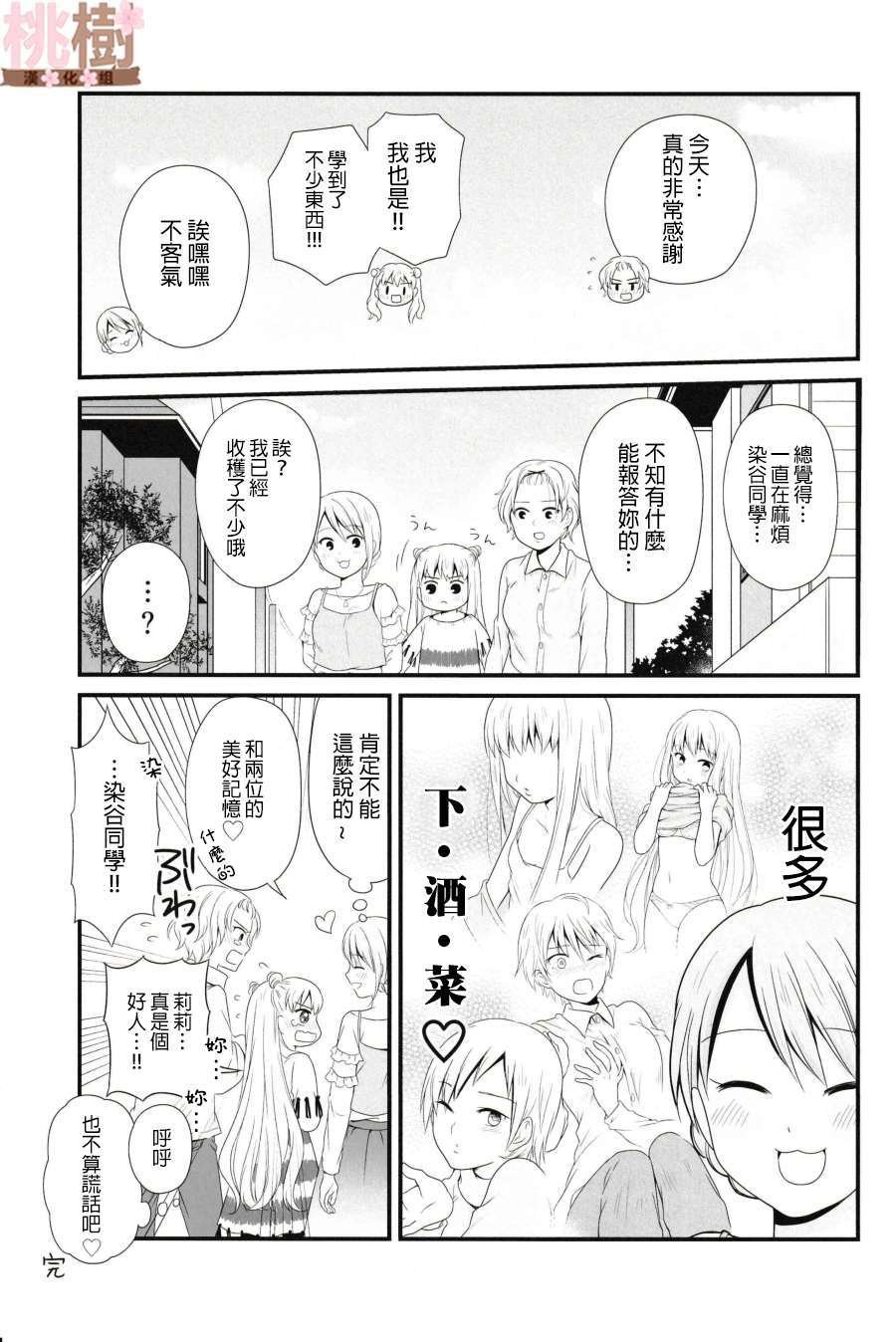 同人志03