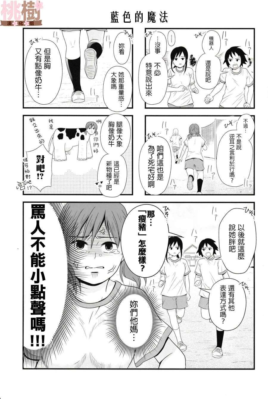 同人志03