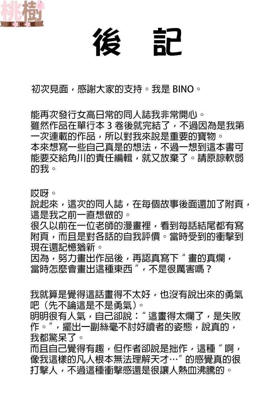 同人志03