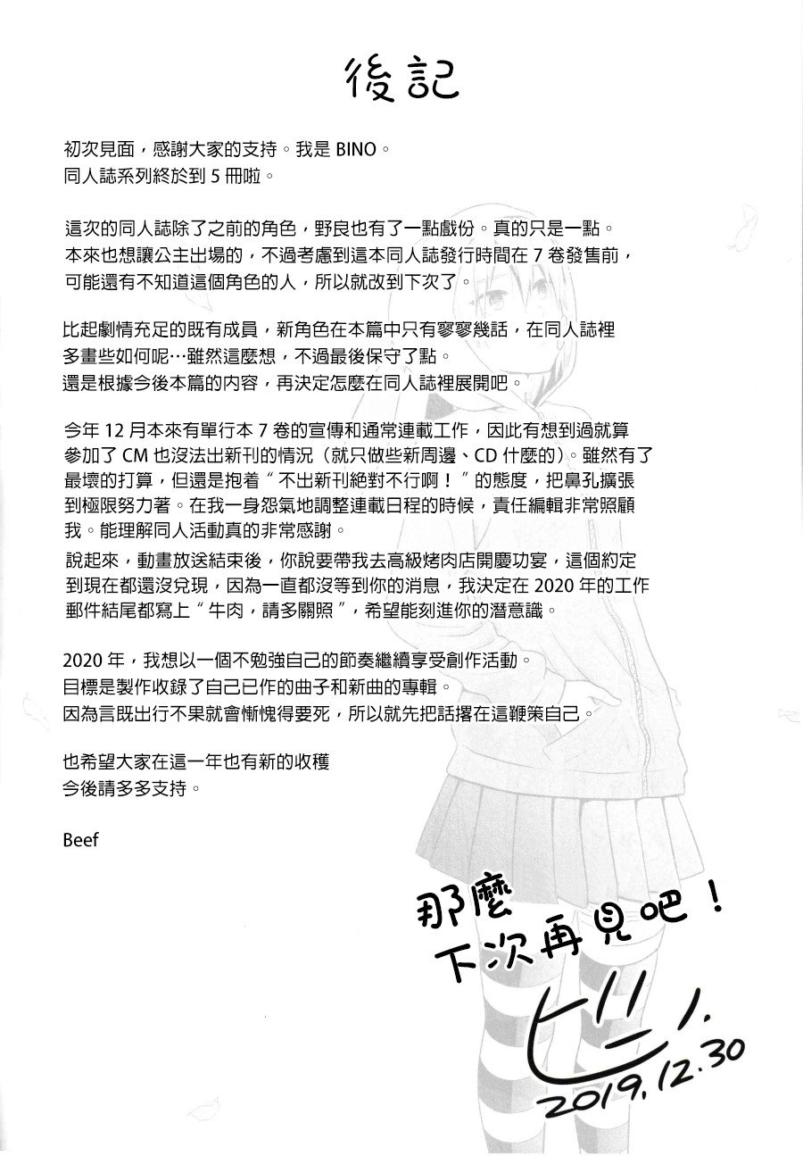 同人志05
