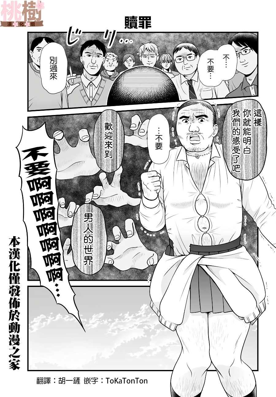 第85话