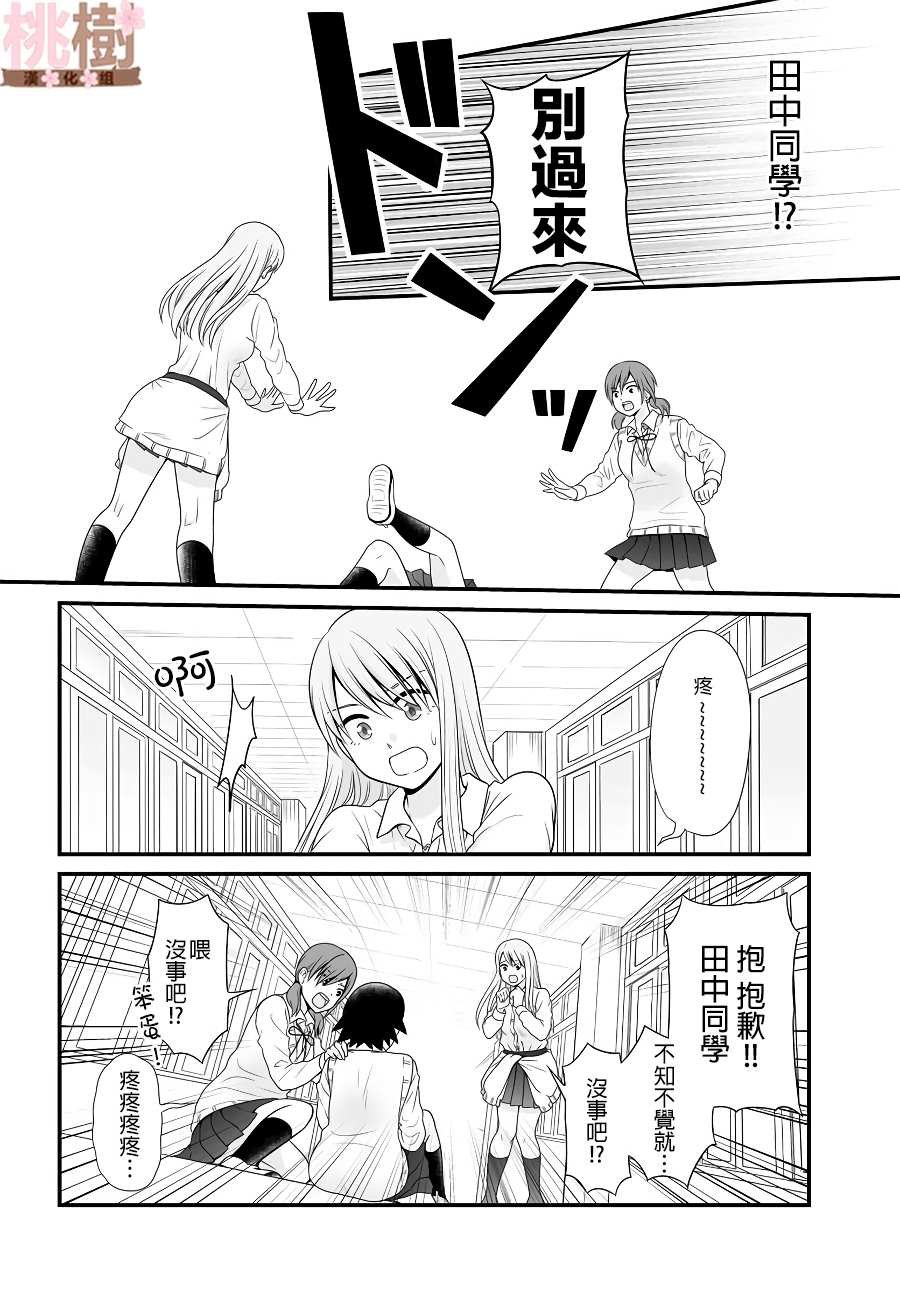 第85话
