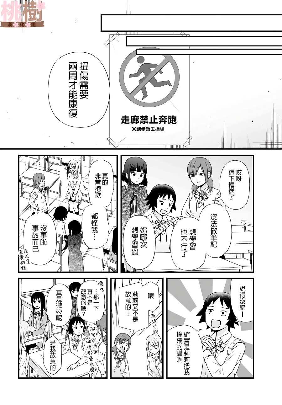 第85话