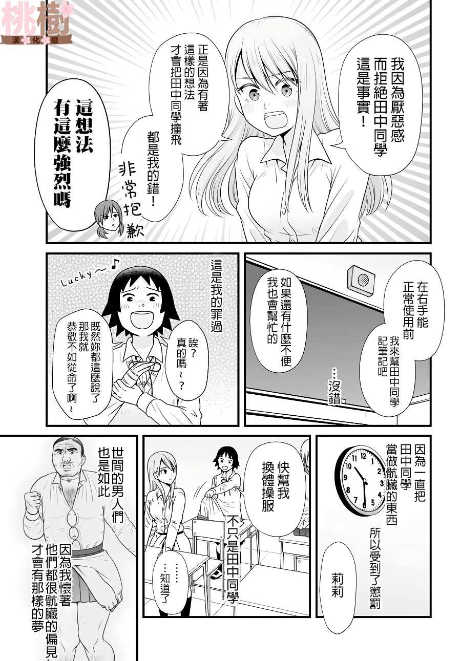 第85话