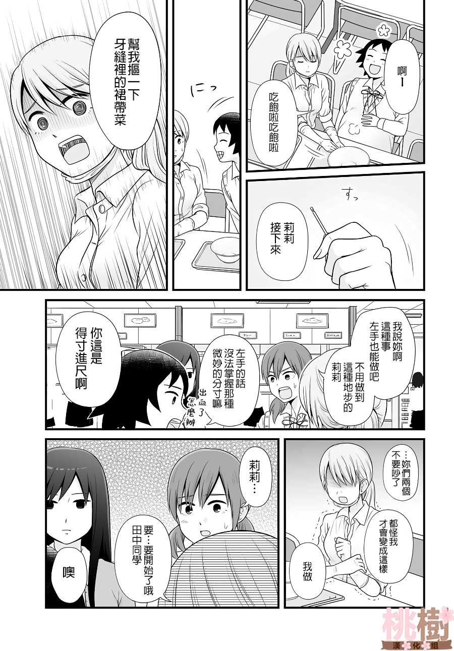 第85话