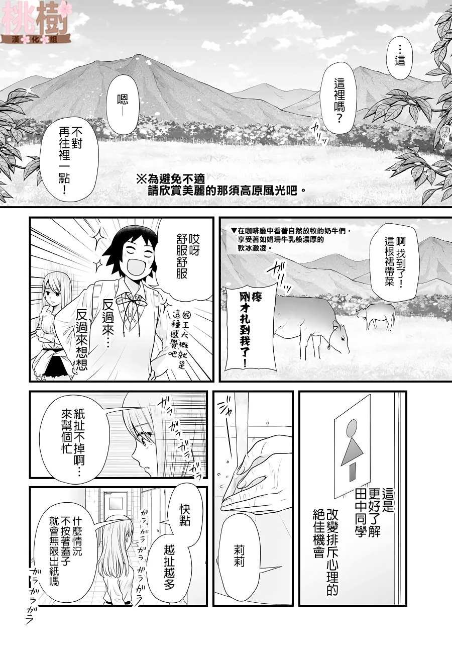 第85话