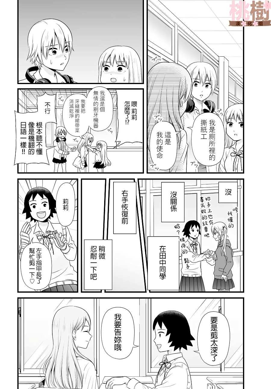 第85话