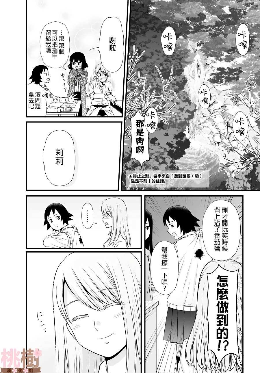 第85话