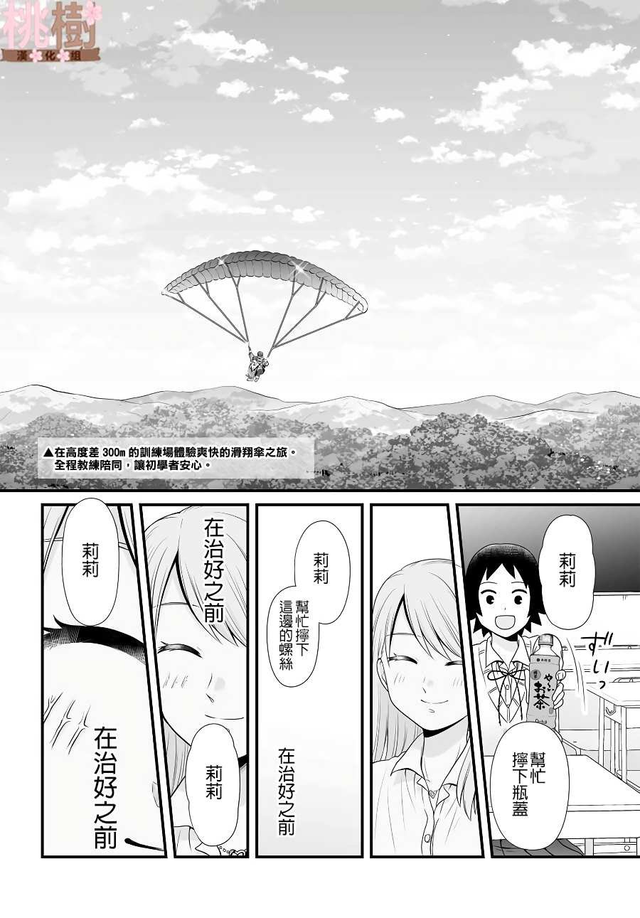 第85话