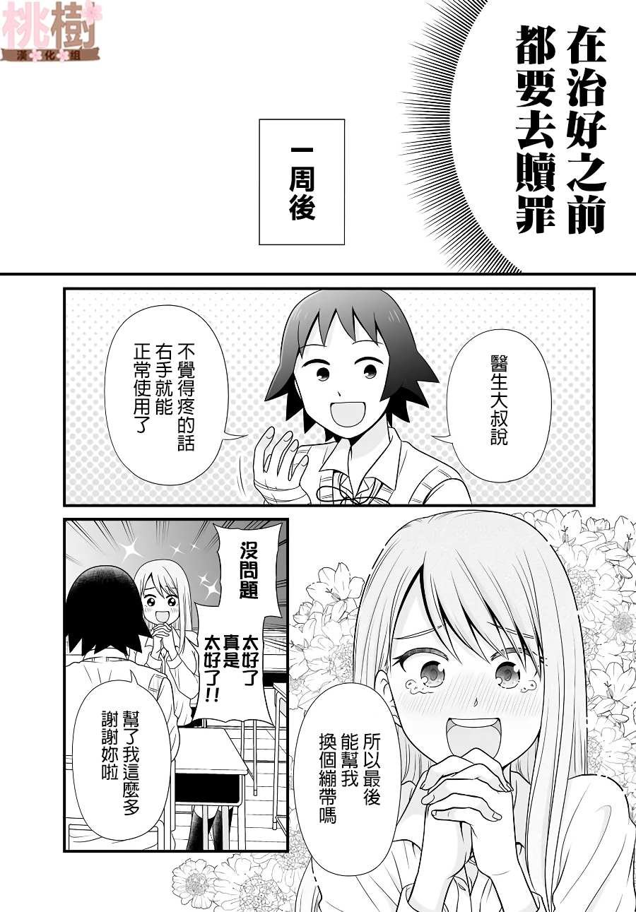 第85话
