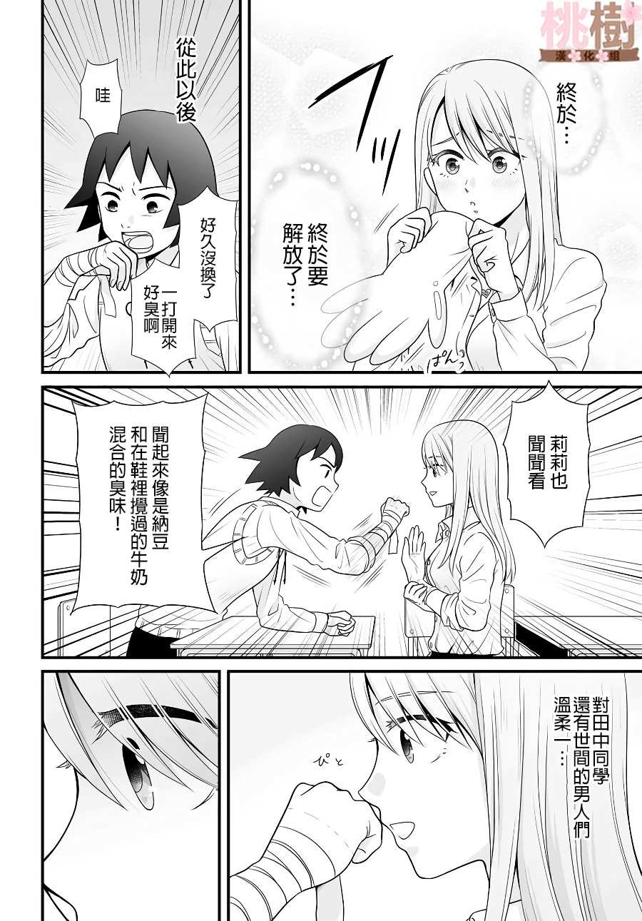 第85话