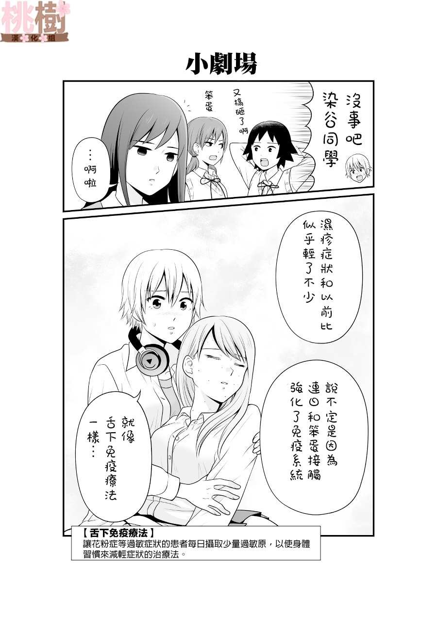 第85话
